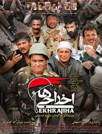 Ekhrajiha
